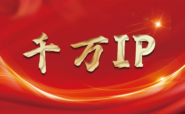 【黄南代理IP】什么是静态IP？静态静态IP都能用来干什么？