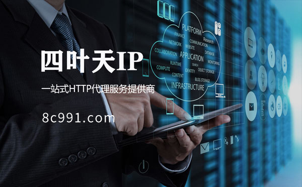 【黄南代理IP】IP地址是什么？更改IP地址会有什么影响？