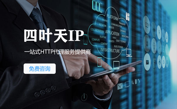 【黄南代理IP】IP被限制了怎么办？